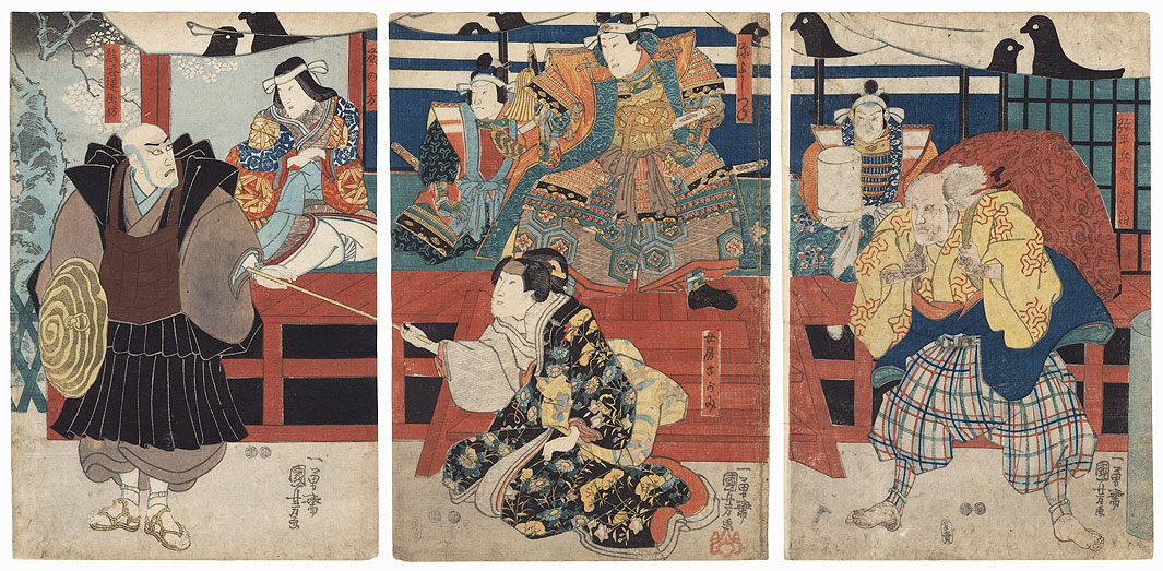 Ichinotani Futaba Gunki