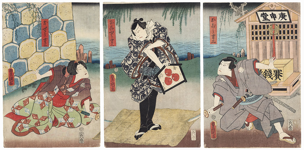 Sannin Kichisa Kuruwa no Hatsugai (三人吉三廓初買)